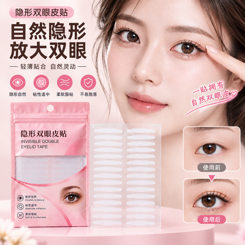 Double eyelid tape: invisible, natural, seamless, long-lasting, and designed for swollen eyelids. A beauty tool for creating beautiful eyes, even for those with single eyelids