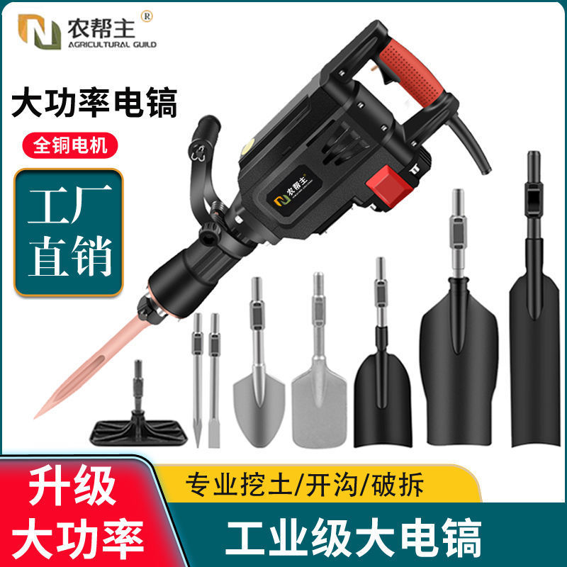 电动挖树机95大功率工业级电镐65电镐混凝土破碎挖土挖树起土球