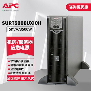 APC ups���g���ԴSURT5000UXI-CH�C��������������������ups�Դ