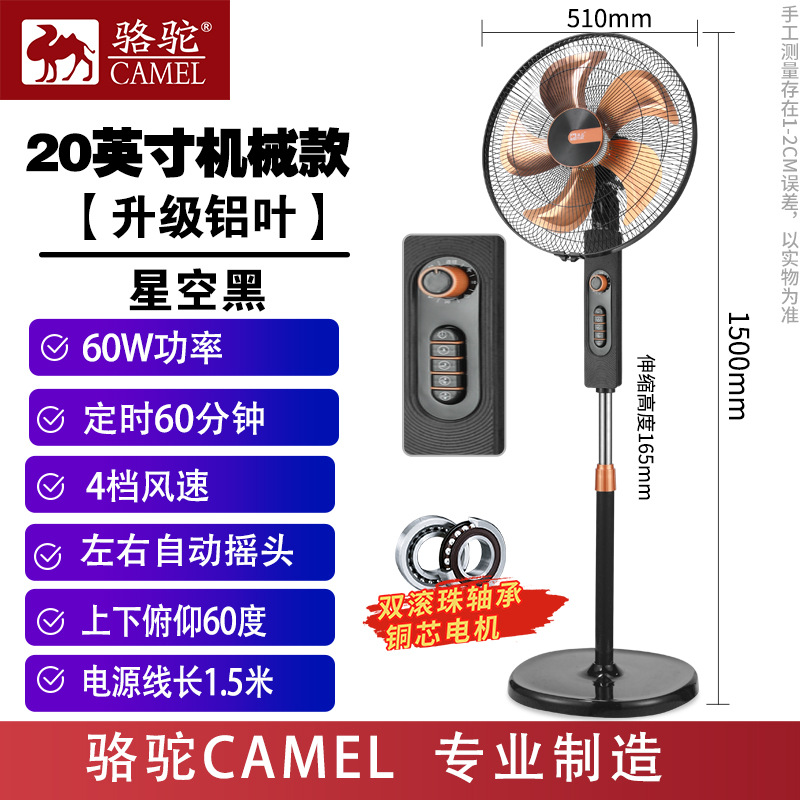 Ventilador de camello Ventilador de piso Ventilador de escritorio con control remoto del dormitorio del hogar Estudiante sacudiendo la cabeza Ventilador de piso vertical silencioso