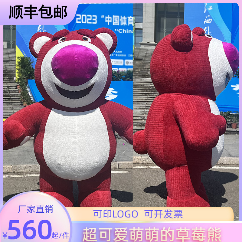 Comercio exterior inflable fresa oso muñeca traje adulto caminando traje de rendimiento ropa fresa oso muñeca traje fresa oso traje