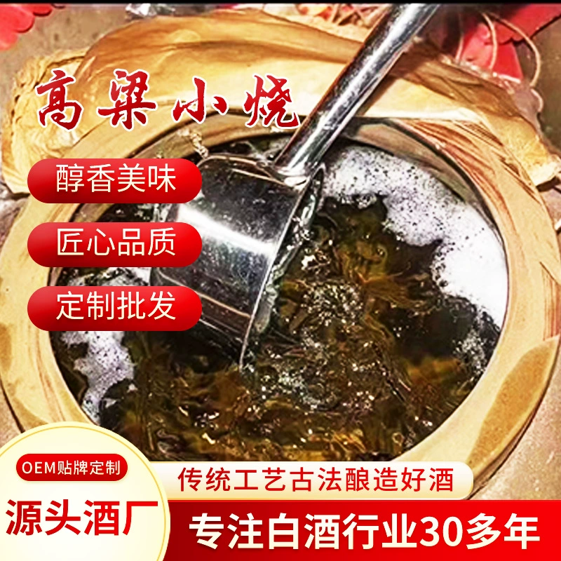 Спиртное напиток от производителя: чистый зерновой ликер, 52 градуса, выдержанный в бочках, с легким вкусом, спиртное напиток из сорго, полученное методом твердого брожения, высокоградусное, малопроизводительное.