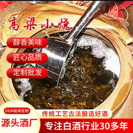 白酒厂家纯粮食酒 52度桶装清香型老酒固态发酵高度高粱小烧白酒