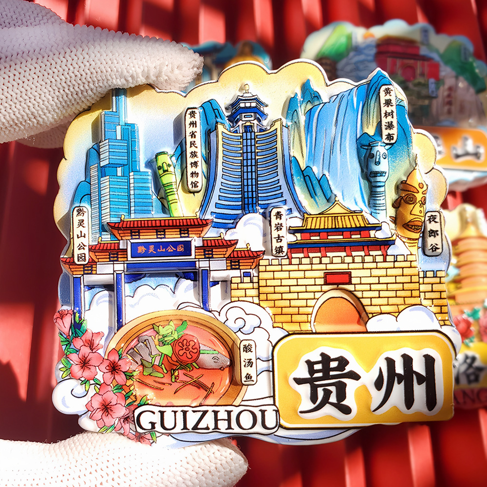 文創都市冷蔵庫は全国各地の北京上海南京観光スポットの記念品を貼っています。