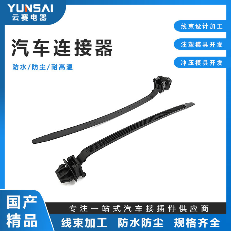 厂家直销汽车线束固定头扎带HF-101线路管路整理箭头倒勾固定卡扣