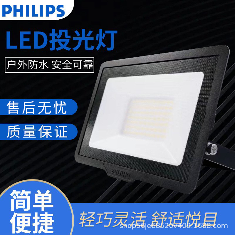 Philips BVP150/BVP174 Mingxin LED Flood Light Outdoor Advertising Photo Tree Stadium High Pole Flood Light G3 Philips BVP150/BVP174 Mingxin LED Flood Light Outdoor Advertising Photo Tree Stadium High Pole Flood Light G3
