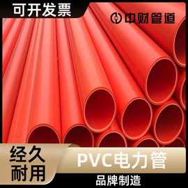 中财 90通讯穿线管材 PVC电力管 防下沉用管架管枕 厂家销售