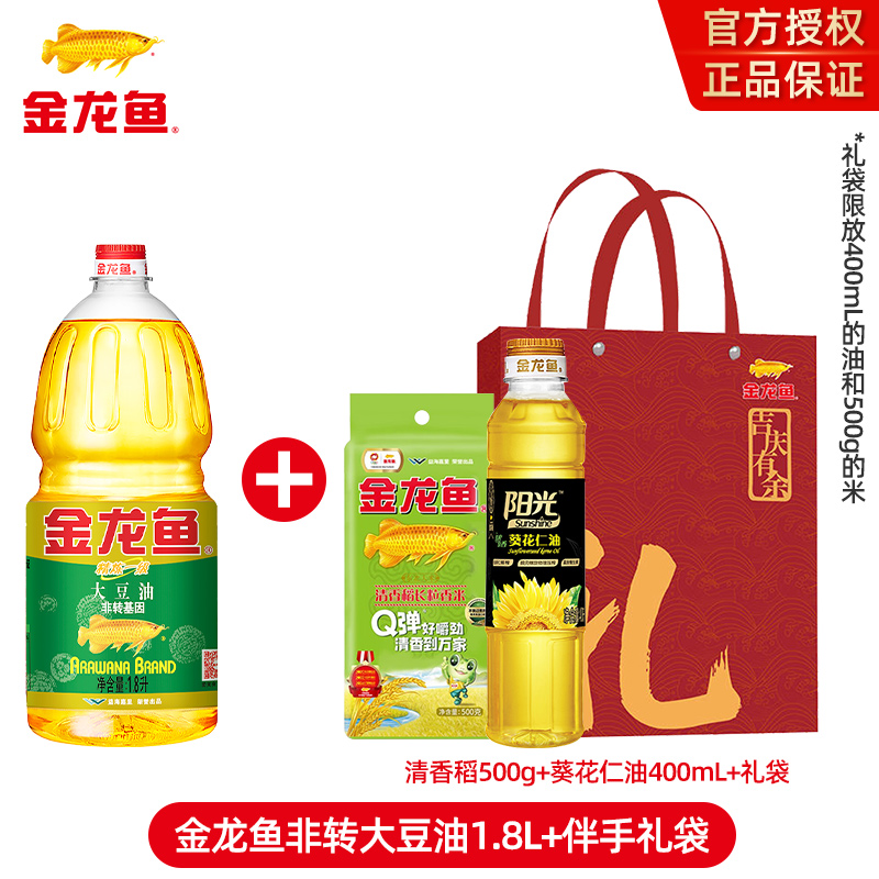 [가성비 조합 2] 인기 기름밥 선물가방 2 + 비 GMO 콩기름 1.8L