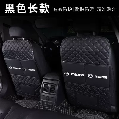 Anti-kick cushion for car seat anti-wear – Chair back anti-kick pad - single-long-style-black-black-line-thick-and-wear-resistant-mazda-car-logo
