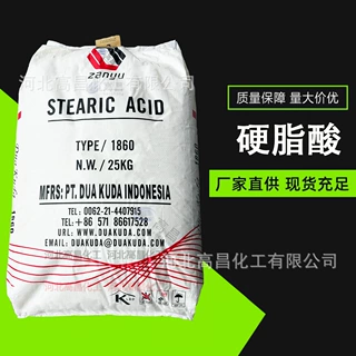 印尼杜库达1860硬脂酸 18酸 化妆品 热稳定剂蜡烛原料手工皂1kg批