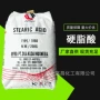 印尼1860原料化妆品硬脂酸