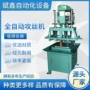 送料自动数控多头攻牙机