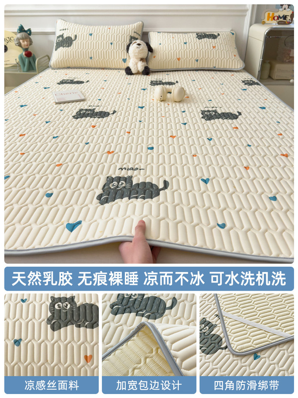新款乳胶凉席三件套夏季冰丝床单人可机洗空调软席子夏天床垫|undefined