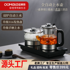 欧米特全自動で水筒にお茶を入れてティーポットを煮ます。