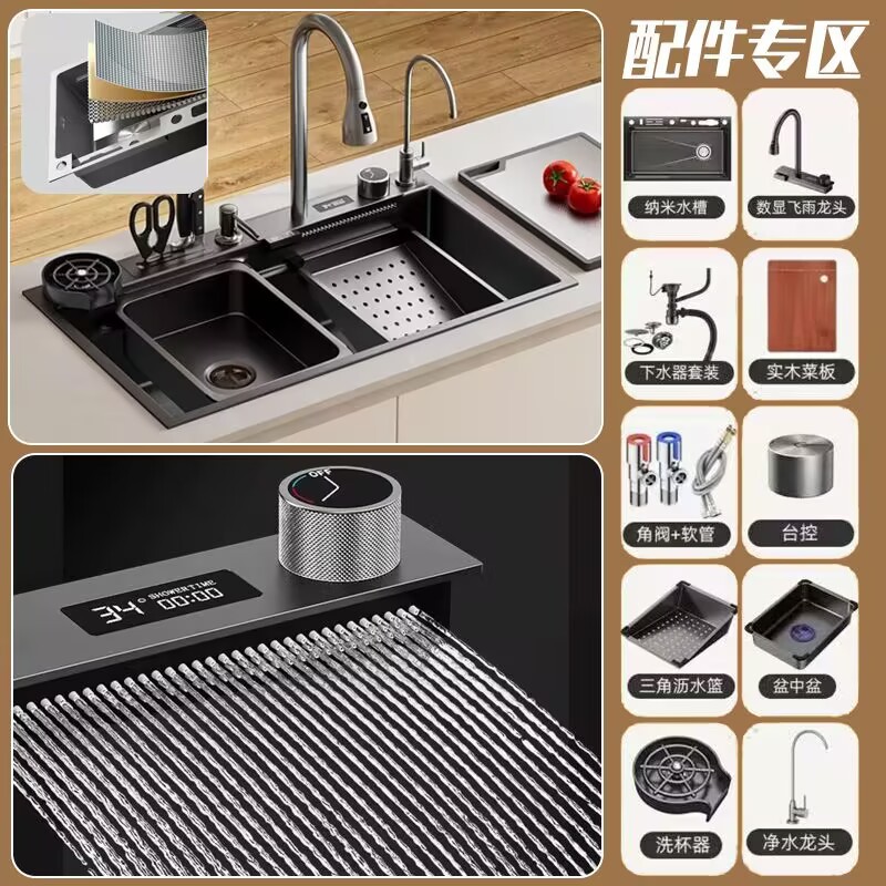 Fregadero grueso 304 piano panal arowana cocina pantalla digital cascada de un solo tanque nano fregadero de lluvia de acero inoxidable