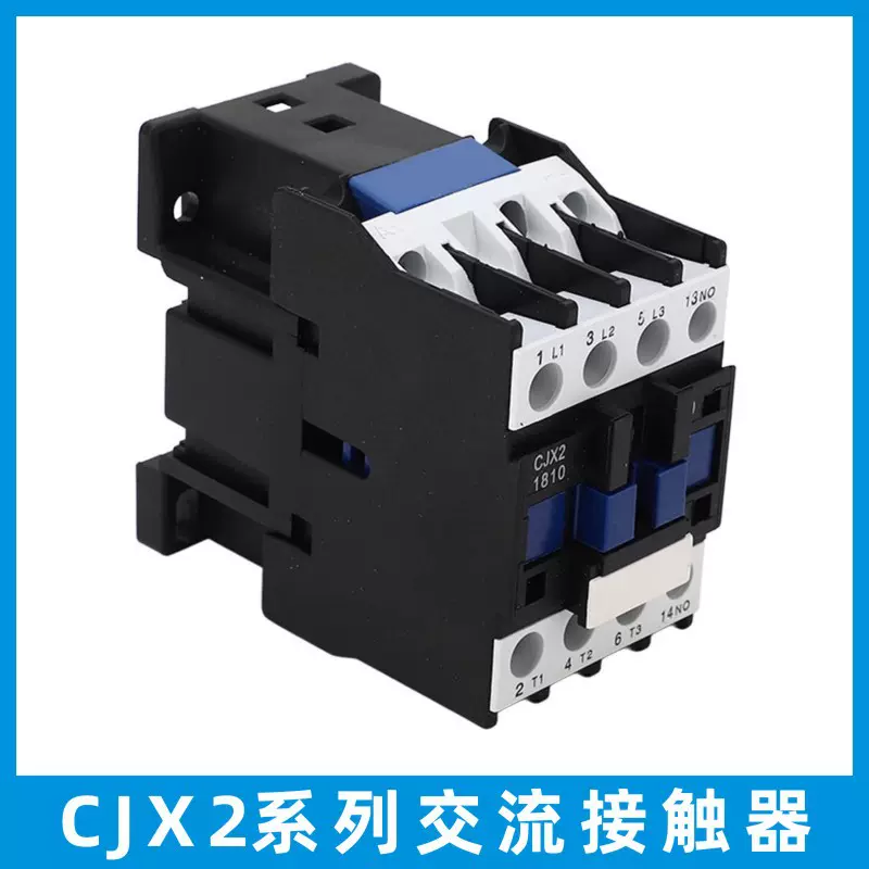 交直流通用接触器AC/DC通用宽压接触器AC/DC100-240V宽电压接触器