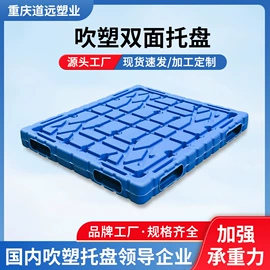 塑料箱;塑胶托盘