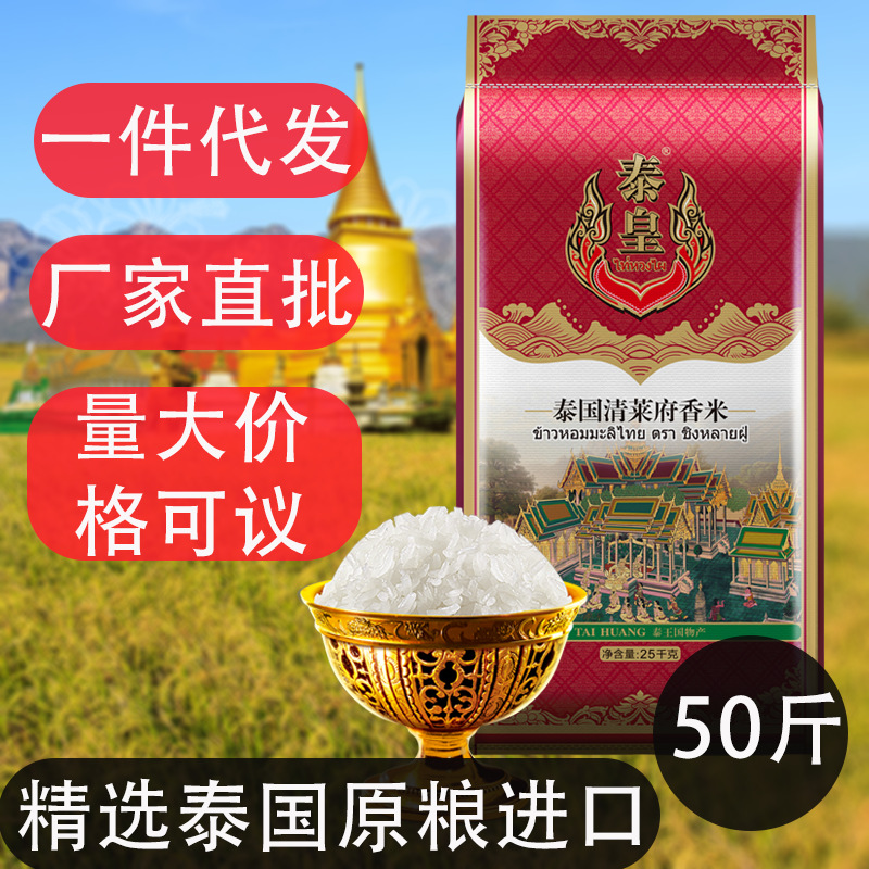 泰皇 泰国糯米25KG香糯餐饮大米江米饭团米专用 厂家直销批发-阿里巴巴