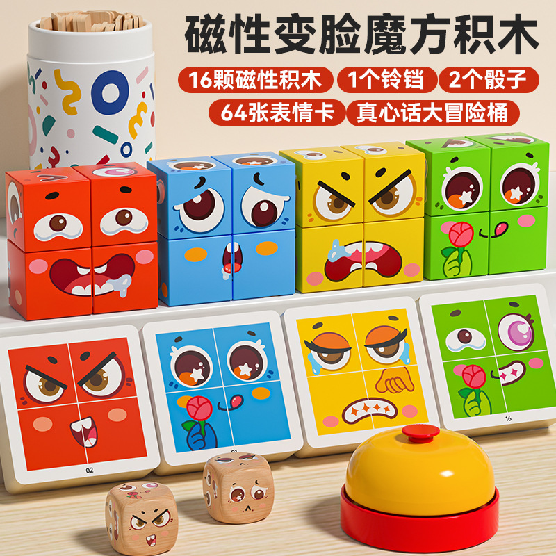 Dibujos animados cubo cambiante rompecabezas bloques de construcción juguetes de madera rompecabezas interactivo entre padres e hijos juego de escritorio Cubo de expresión