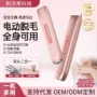 修剪女士新品电动脱毛器