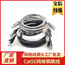 Cat5e FTP超五类多股铜跳线26AWG五类单屏蔽网线超五类单屏蔽网线