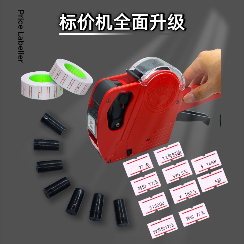 日期标价手持小型打价机价格标签打印机打码机价格打码器标价签机