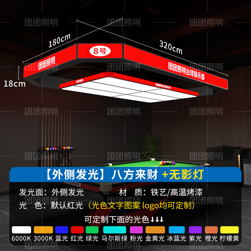 Lámpara de atmósfera especial para sala de billar, lámpara de billar, lámpara de billar, lámpara de pared, lámpara de atmósfera para sala de billar