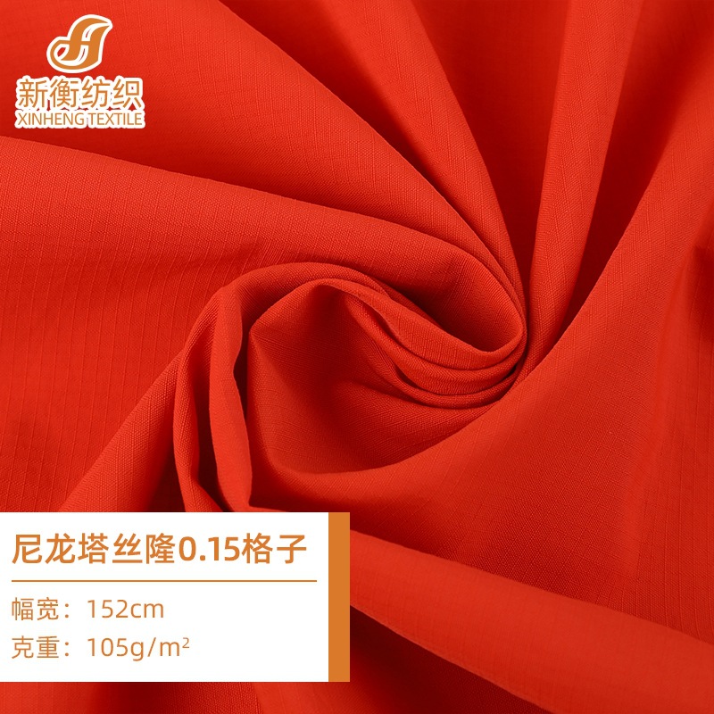 厂家直销0.15格子尼龙塔丝隆 夹克冲锋衣滑雪服户外服装面料