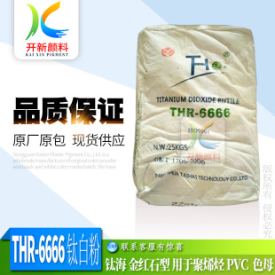 ���N⁺���tʯ��⁰׷�THR6666 ����; ɫĸ�� ���w���� ���ᷨ