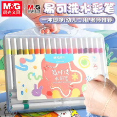晨光易可洗水彩笔儿童马克笔不脏手幼儿园小学生用24色36色绘画笔