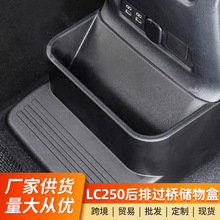 24-25��������LC250����к��������^���ռ{���¿�Ե�����b��