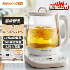 九陽養生壺1.5L煮茶器電気ポット保温煮急須ガラス急須K15D-WY125ギフト