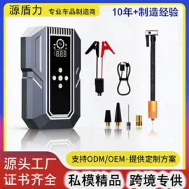 应急电源;其他电源;车载充气泵