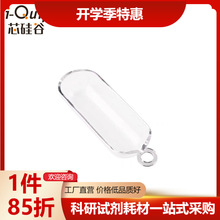 芯硅谷 Q7044 石英舟,用于元素分析仪 ,尺寸:10×38mm