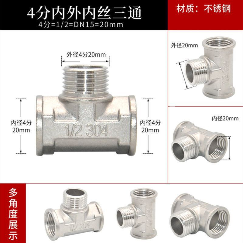 ステンレス活接三方4分ステンレス活内外活曲1/2外活三方継手部品|undefined