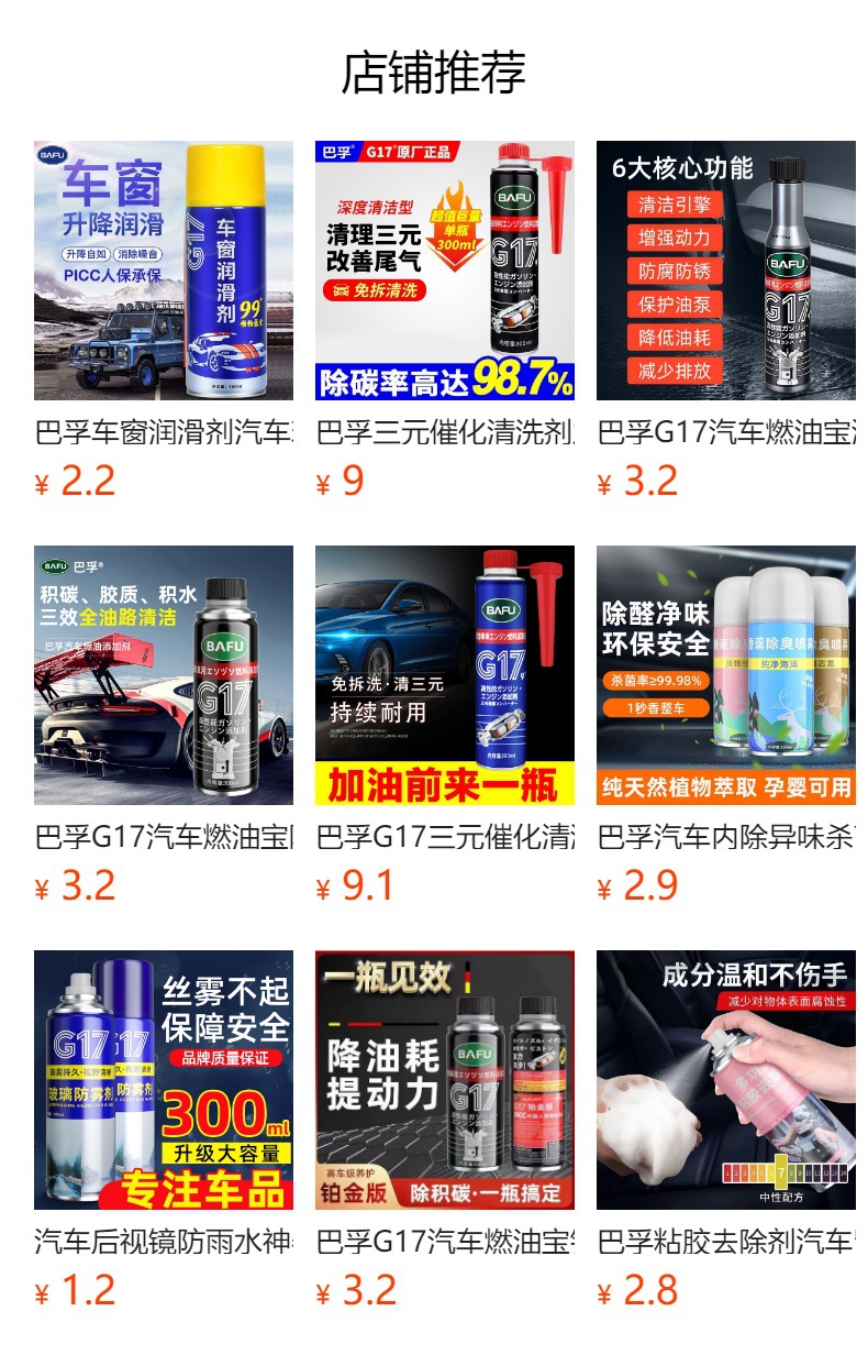 Bafu G17 Gasoline Cleaner, Automotive Fuel Additive, Removes Carbon Deposits in the Engine Oil Circuit, Cleans Exhaust Gas