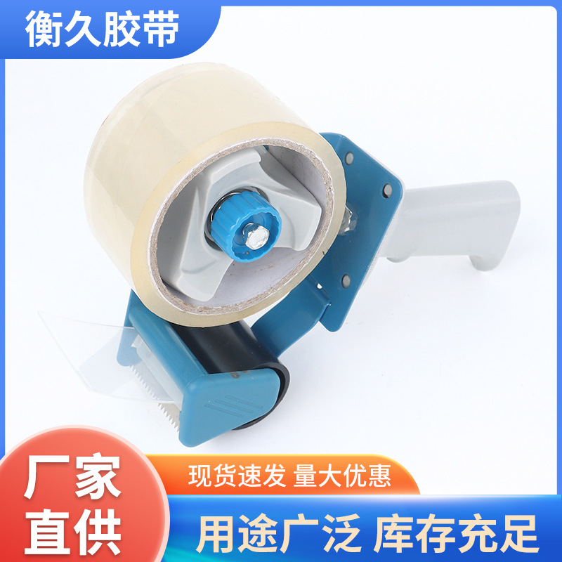 15001手柄式胶带切割器超大胶带快递封箱打包便携切割机办公用胶