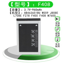 厂家直销适用三星F408 W559 J808 L708E F278 AB463651BU手机电池