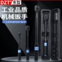 扭矩扭力工业级可调式扳手
