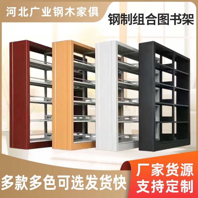 Library Steel Bookshelf Household Storage Shelf Reading Room Single-sided Double-sided Archives Financial Voucher Data Rack Library Steel Bookshelf Household Storage Shelf Reading Room Single-sided Double-sided Archives Financial Voucher Data Rack