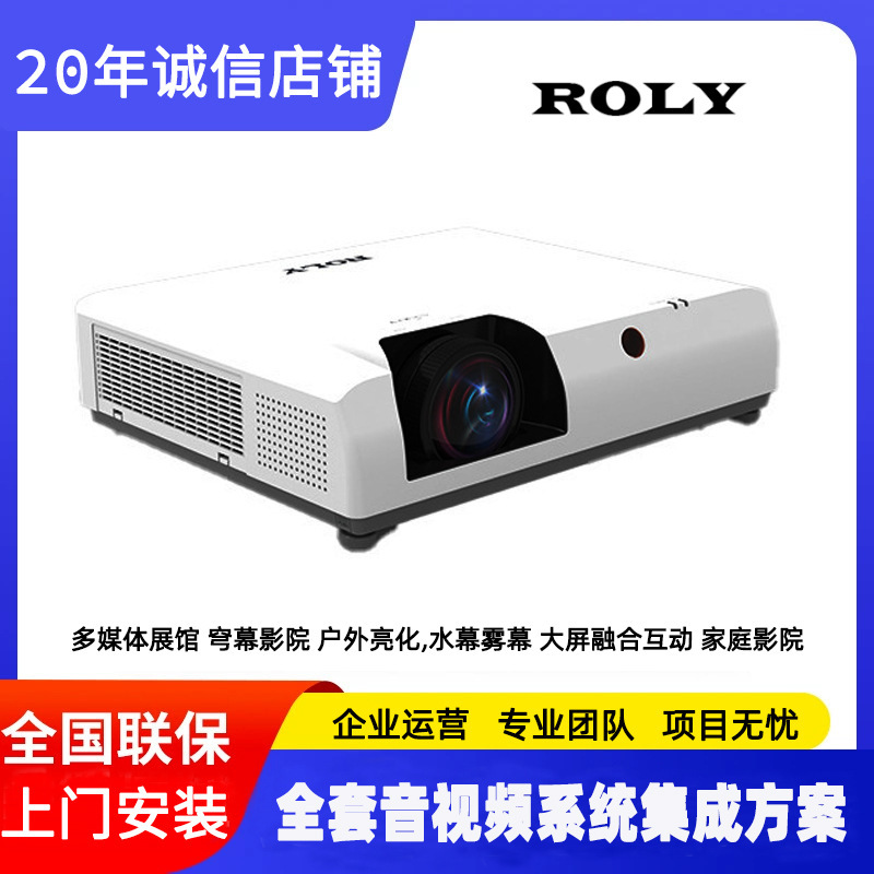 Roly Laser Projector Rl-Cs5W Home Education Conference Holographic Fusion Interactive Projector