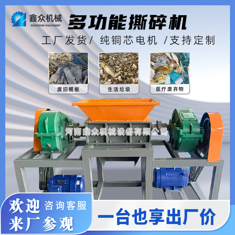 大型多功能金属塑料撕碎机废旧家具包装废品破碎木料皮革骨头粉碎