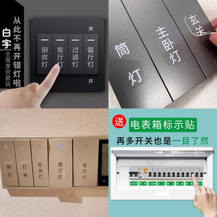 Household Switch Logo Sticker Creative Modern Simple Accessible Luxury Luminous Label Sticker Electric Box Light Panel Prompt Wall Sticker