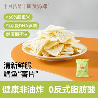 十月结晶研食妈咪DHA鳕鱼脆黄瓜味解馋薯片薄脆休闲零食小吃健康