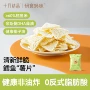 十月结晶妈咪健康休闲薯片