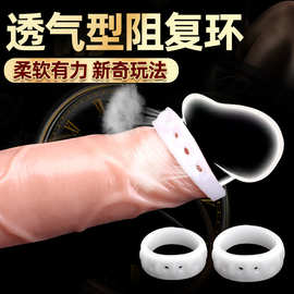硅胶镂空紧绷包皮阻复环男用锁精束缚环情趣用品包皮矫正器2只装