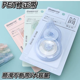 修正带;便利贴;中性笔