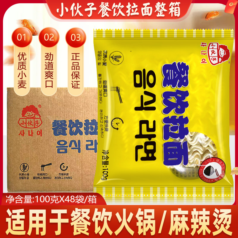 小伙子餐饮粗拉面韩式方便面粗面饼餐饮粗拉面条劲道韩国火锅泡面