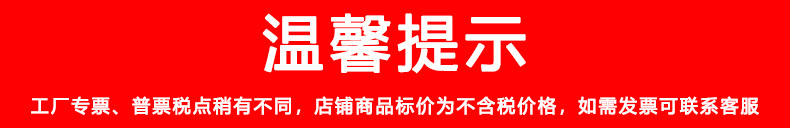 发票