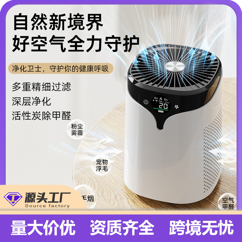 Air Purifier Digital Display in addition to Formaldehyde Household Small Indoor Smoke Smells Absorbing Cat Hair Antibacterial Purifying Anion